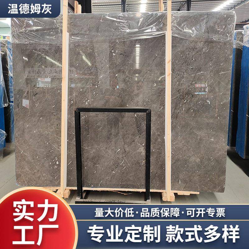 温德姆灰天然大理石家装浴室墙石板地铺砖轻奢酒店装修楼梯砖石板