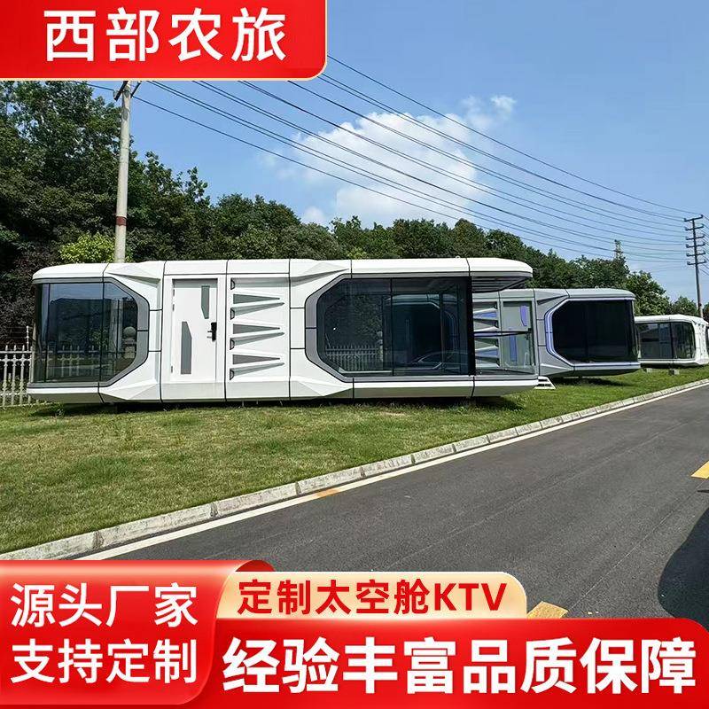 民宿太空舱民宿房户外网红智能露营景区可移动酒店阳光房厂家出口
