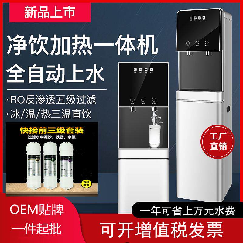 立式外贸饮水机两用桌面立式压缩机制冷家用管线机净水器商用