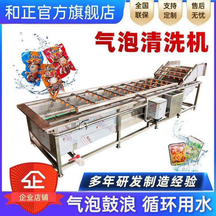 大肠清洗机禽肉清洗机猪肉鸡肉牛肉清洗机肉块清洗机鸡鸭清洗