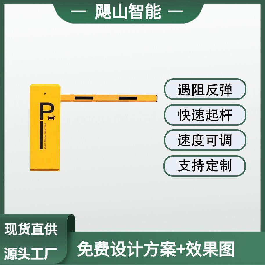 小区升降杆道闸一体机快速通行升降杆无人值守车辆自动收费系统