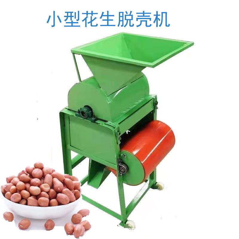 新款汽柴油小型家用220V立式花生剥壳机自动油坊用花生去皮去壳机