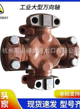 高端叉车配件工程机械山推机翼型万向节传动轴十字联轴器厂家直销
