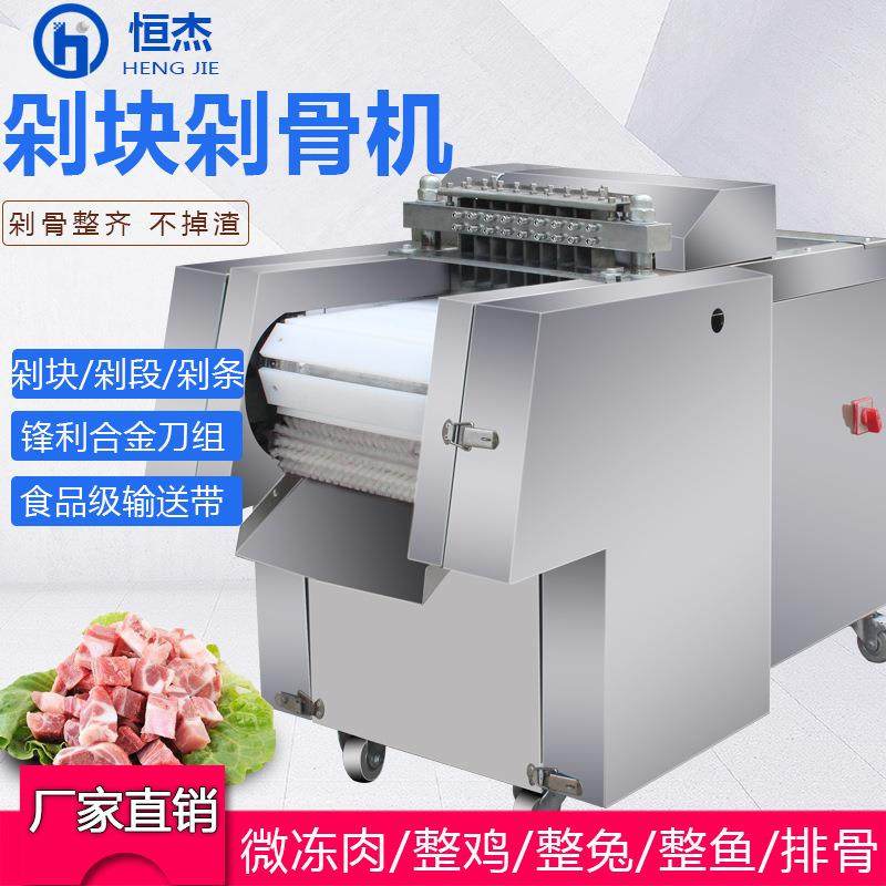 全自动禽肉类剁块机商用剁鸡块机切丁牛肉切排骨机鹅鸭剁鱼块,厨房电器,其他商用厨电,淘宝优惠券,粉丝福利购,淘宝优惠卷