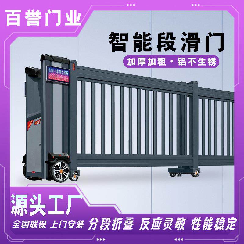 智能折叠门段滑门电动伸缩门工厂企业别墅学校自动遥控大门铝合金