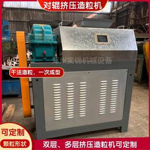 复混肥干粉对辊挤压造粒机小型实验室氯化铵氮磷钾肥料双辊颗粒机