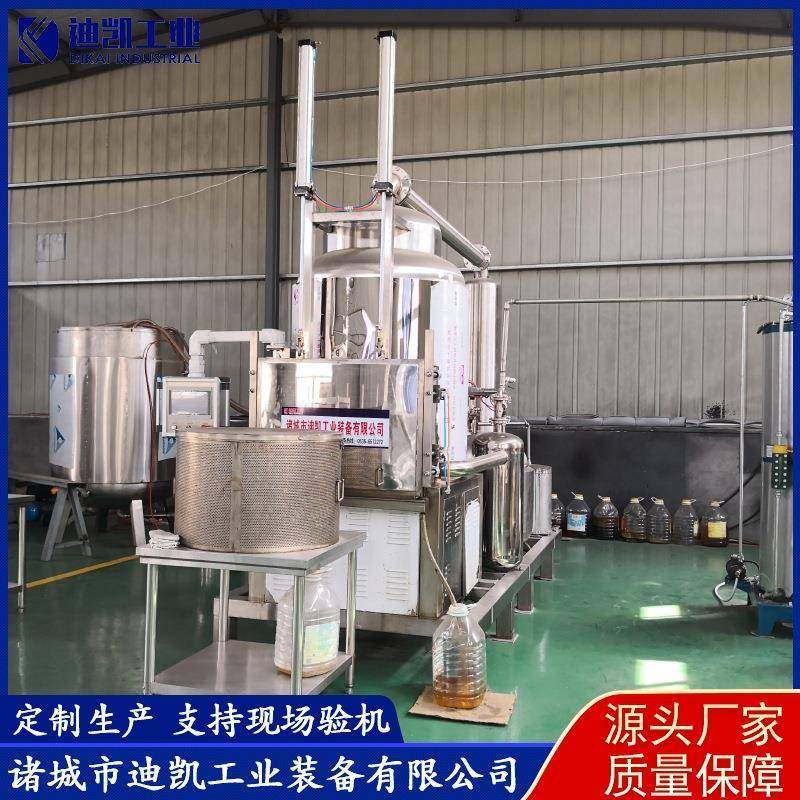 山药脆低温真空油炸机全自动豆腐皮低温真空油炸机预制菜油炸机