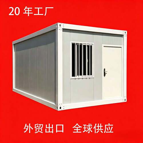加厚镀锌材料集装箱移动房烤漆工艺安装简外贸出口首先