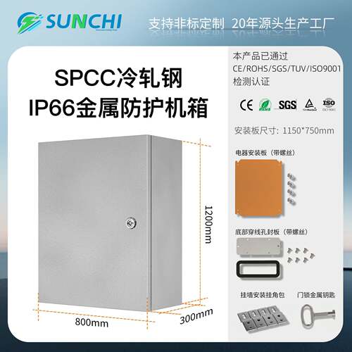 工业级电气设备防护金属配电箱IP66防水基业箱低压弱电箱户外空箱