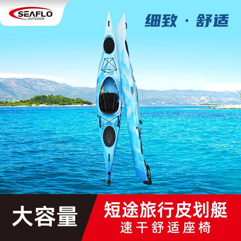 SEAFLO皮划艇kayak冲锋舟加厚硬底座舱式独木舟单人艇水上划艇