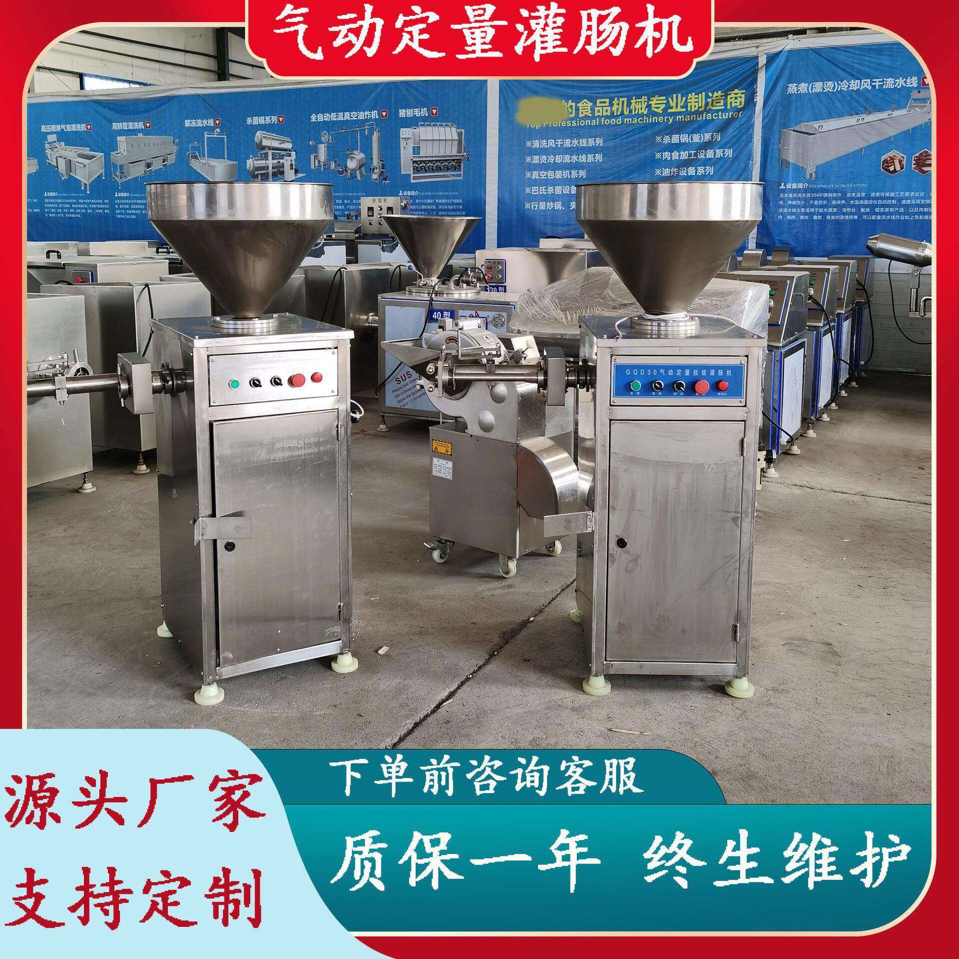 气动定量灌肠机肉泥气动定量全自动打结机猪肉肠自动扭结灌肠机