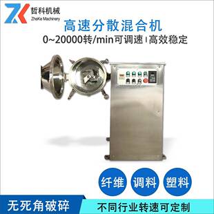 河南高速分散型混合机纤维粉末混合机厂家直销高速混合设备