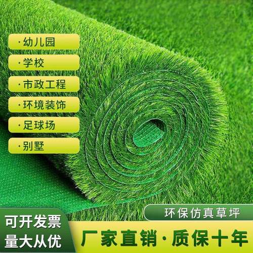 仿真草坪跨境出口休闲草装饰造景人造草坪户外假草皮环保无味北欧