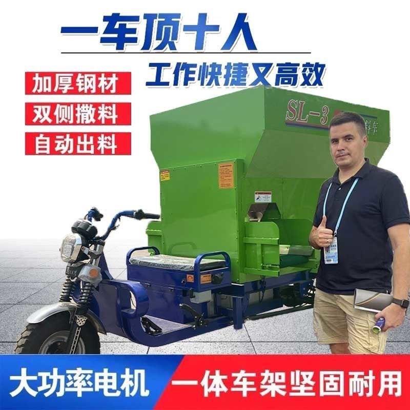 电动2立方喂料车4立方养殖场牛羊饲料撒料车设备养猪场喂料机