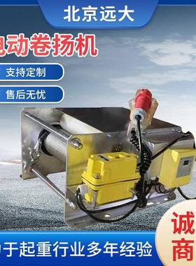 卷扬机小型电动不锈钢快慢速电动绞车环保防腐防锈洁静钢丝绳绞盘