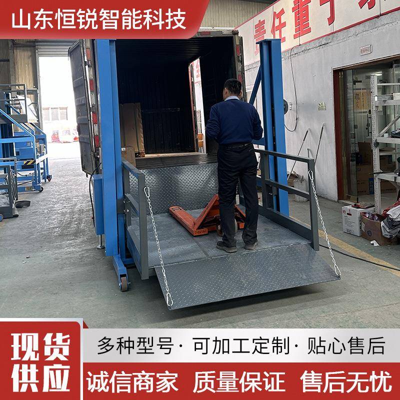 移动式装卸货平台小型2吨电动液压升降机集装箱装卸货神器登车桥