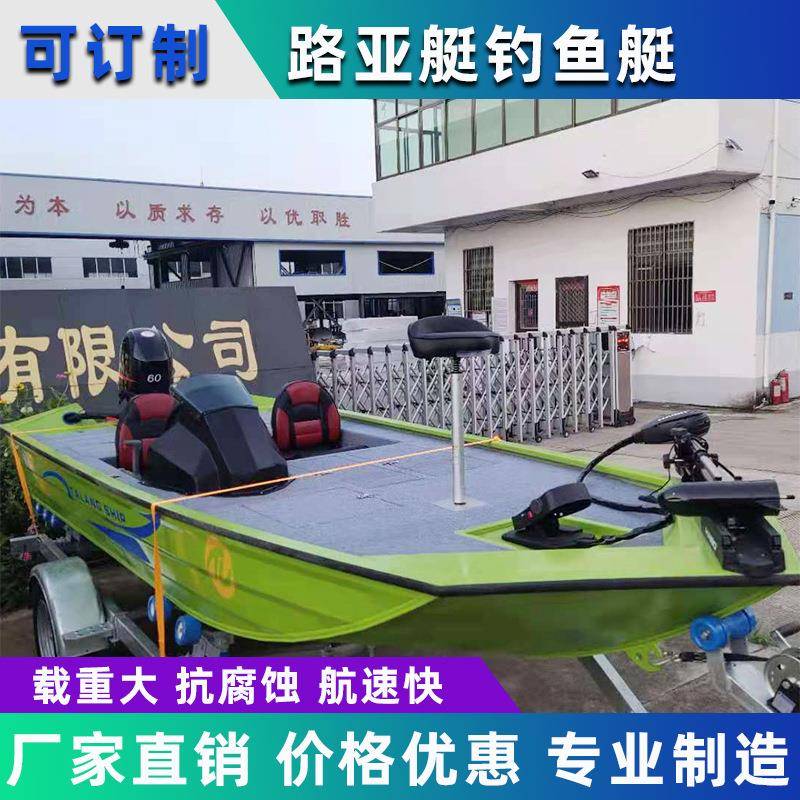 铝合金船艇路亚艇钓鱼船船艇休闲船垂钓船钓鱼艇海钓船