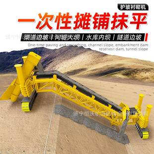 混凝土护坡摊铺机河堤大坝隧道边坡一次性抹平摊铺机滑模成型机