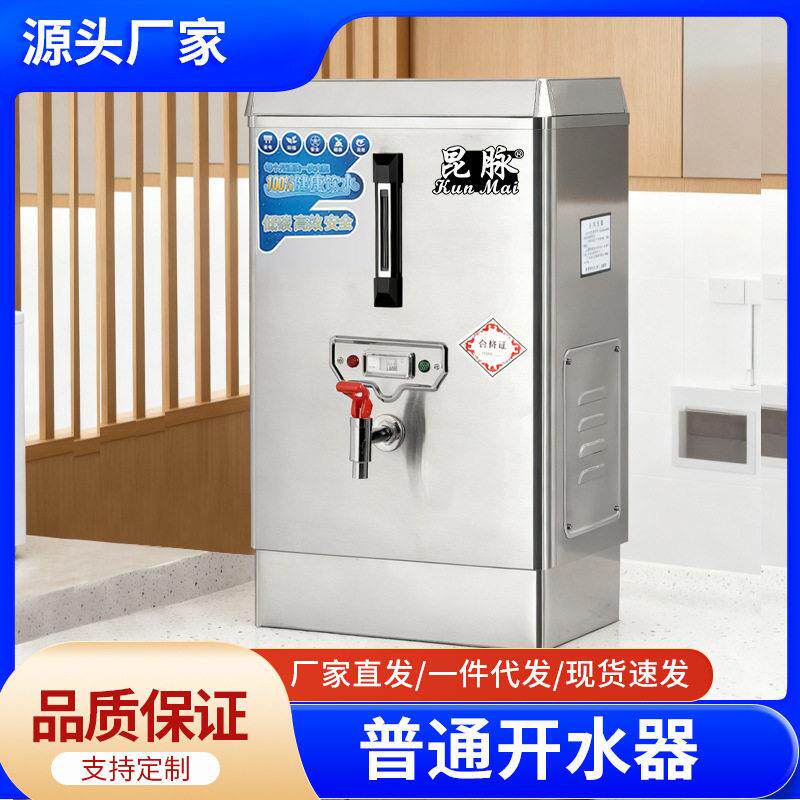 昆脉不锈钢全自动开水器工厂学校热水机烧水器保温烧水机电加热