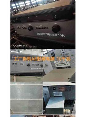 AE射频电源10Kw电源ADVANCEDENERGY工厂拆机下来，成色新