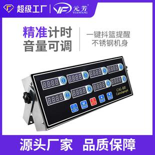 元 芳商用八通道厨房计时器全自动8段定时提醒器煎炸抖篮计时器