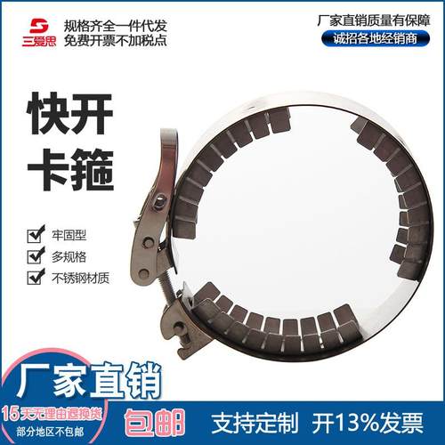 三爱思304不锈钢卡箍150MM开口反应器夹具法兰快开卡扣卡箍快装