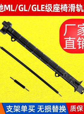 适用W166W292钢丝支架滑轨ML300350GL450座椅电机调节软轴