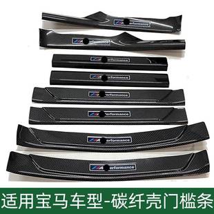 GT迎宾踏板保护贴改装 5系 3系 适用于宝马X1