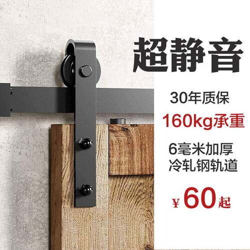 70YF美式谷仓门吊轨谷仓门轨道谷仓门移门五金滑轨推拉门轨道