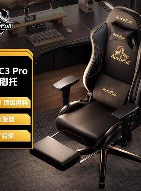 傲风黑金之盾电脑椅椅子办公椅人工力学座椅老板椅C3ProAF903