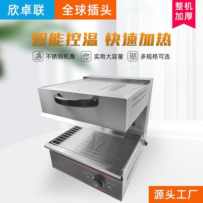 450型升降式电热面火炉商用西式面烤箱电日式底面火烧烤晒炉烤架