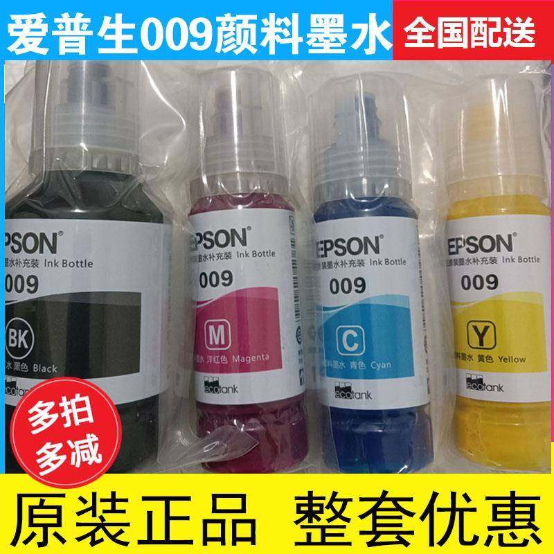 6BVQ原装009墨水L151581516865586578M1514615147颜料墨水,纺织面料/辅料/配套,纺织机械配件,淘宝优惠券,粉丝福利购,淘宝优惠卷