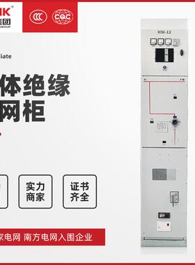 35KV充气柜环保气体开关柜柜环网开关柜HRM6-40.5