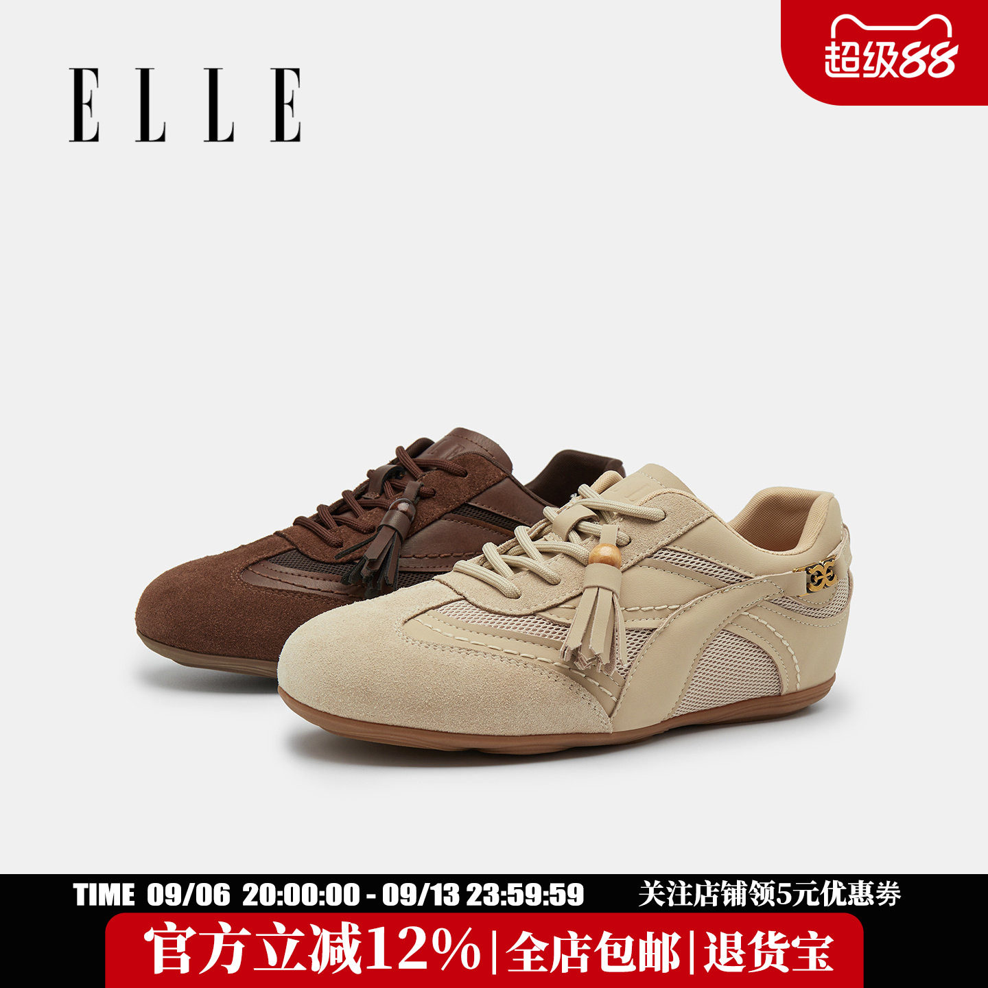 ELLE厚底德训鞋女款内增高女鞋新款冬季美拉德鞋子阿甘鞋图片