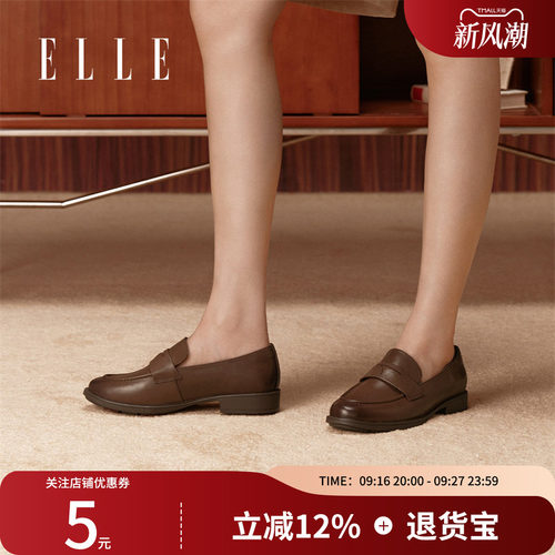 ELLE软底乐福鞋女新款真皮女鞋夏季通勤单鞋厚底皮鞋