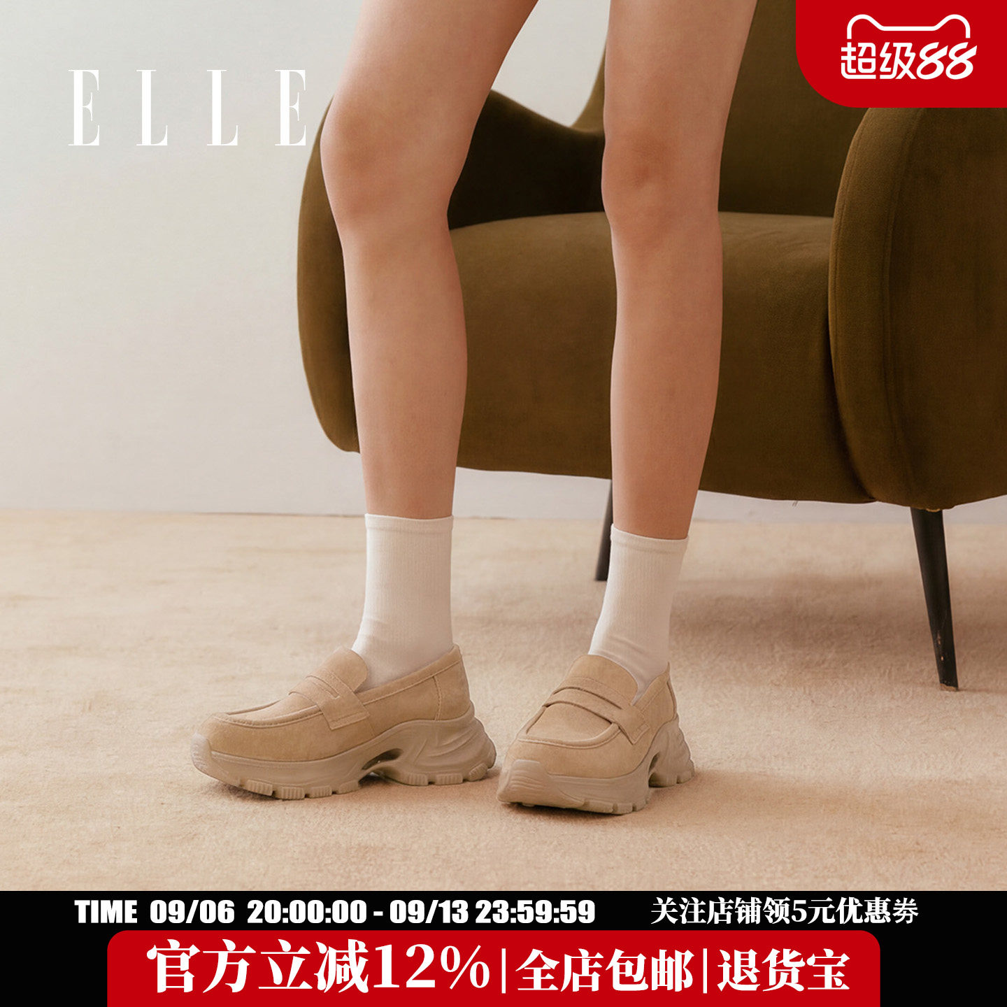 ELLE厚底增高乐福鞋法式小皮鞋图片