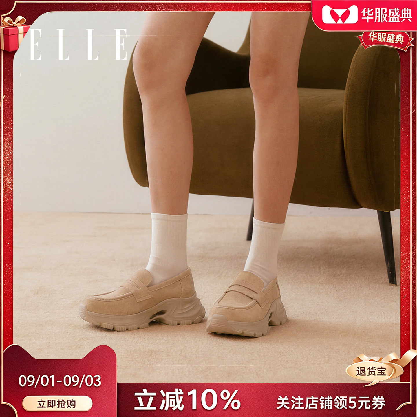 ELLE厚底增高乐福鞋法式小皮鞋图片