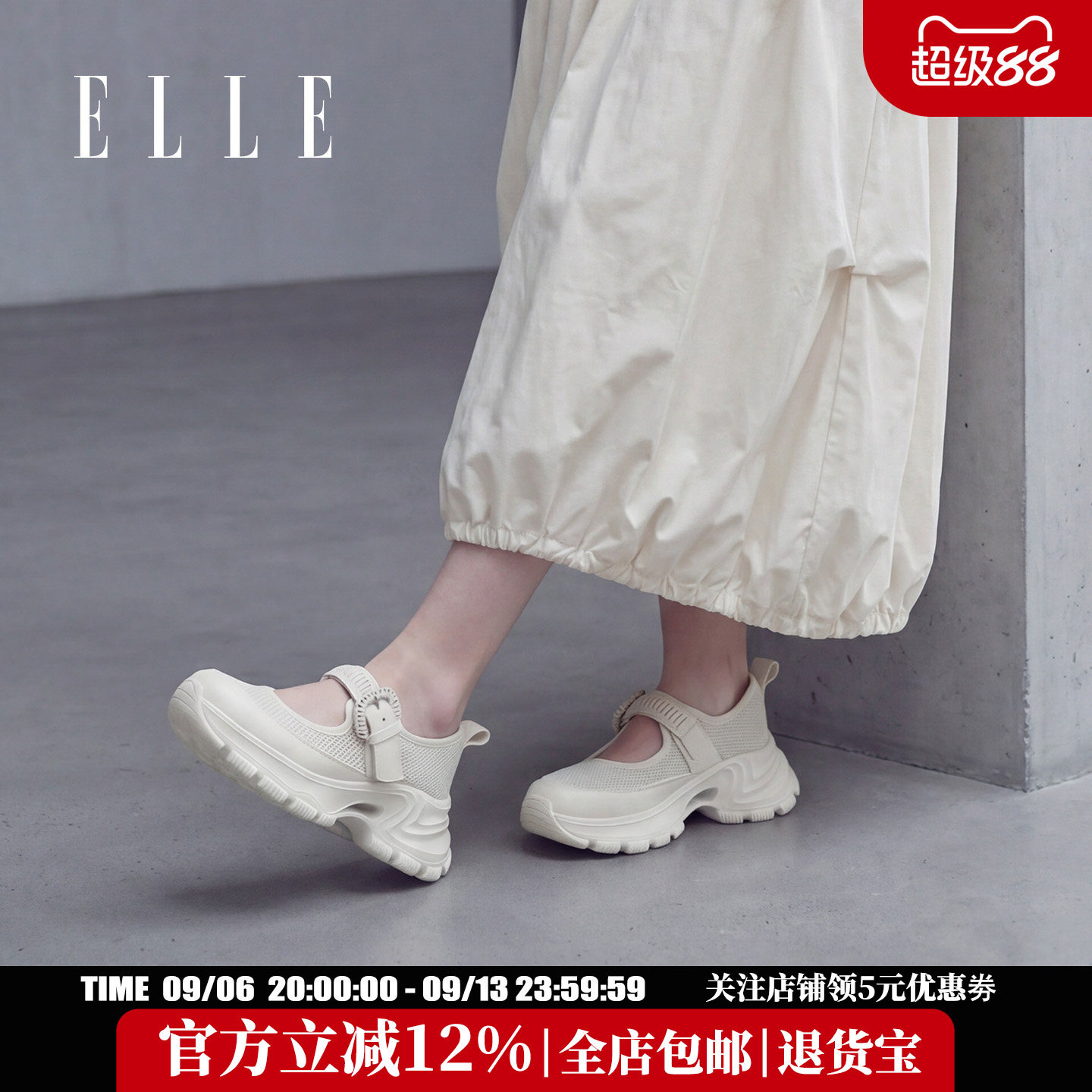 ELLE厚底运动凉鞋玛丽珍