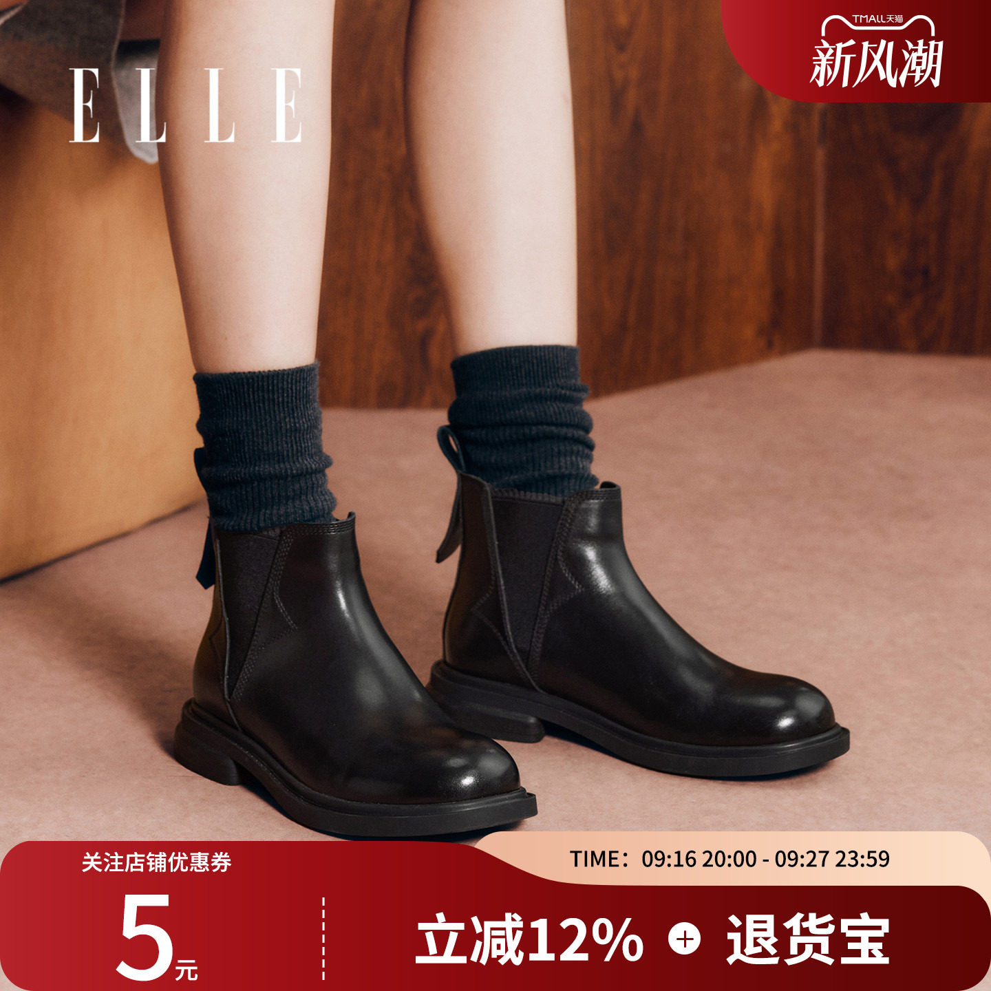 ELLE真皮女士切尔西靴 秋冬平跟透气短靴皮靴