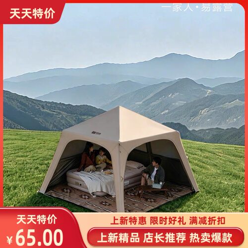 探险者云穹速开充气穹顶天幕户外露营自动免搭帐篷黑胶防晒遮阳棚