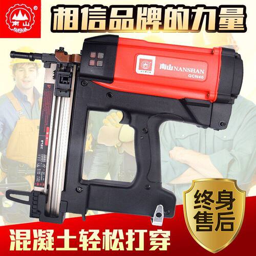 南山GCN4050多功能瓦斯枪射钉枪