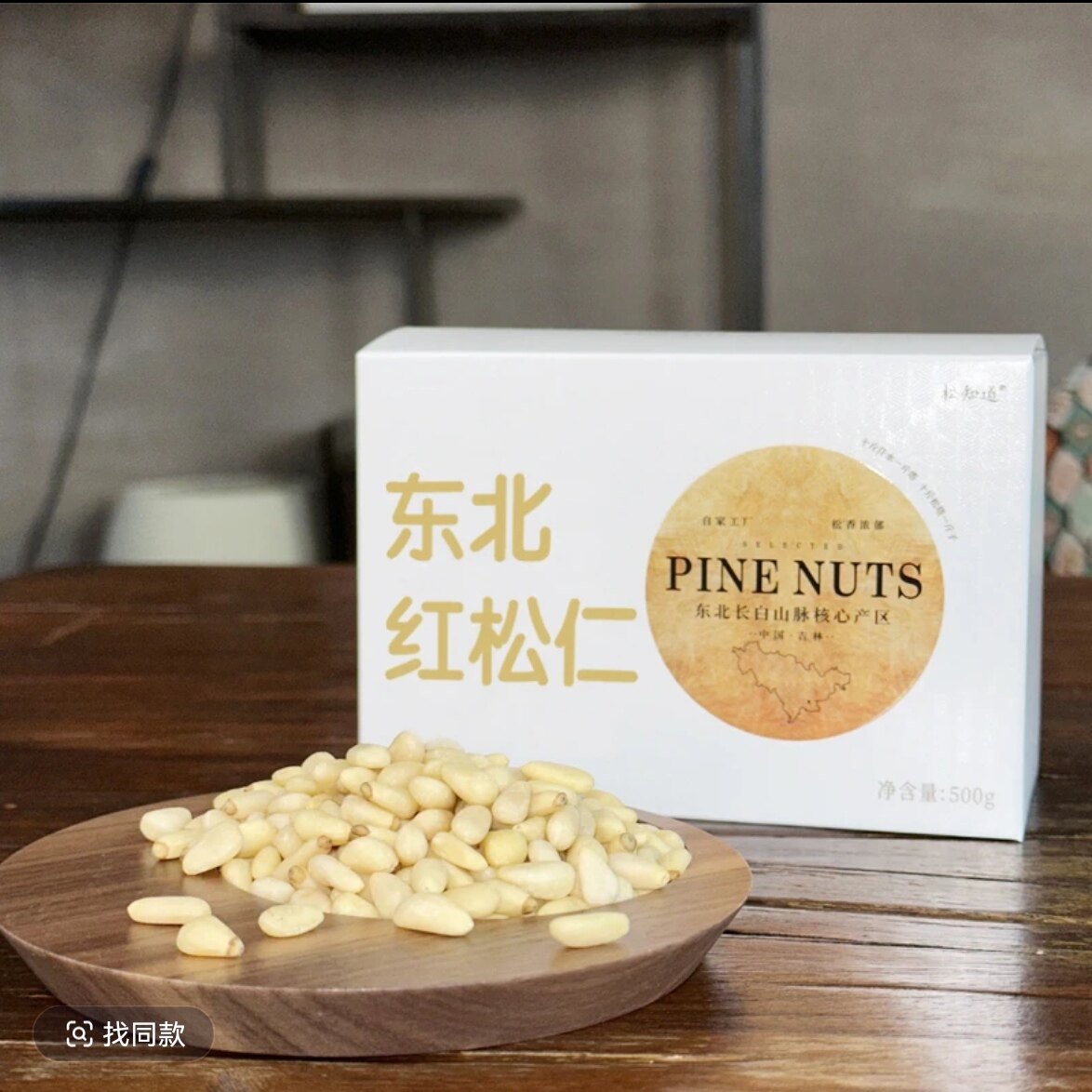 优优松仁东北松子仁大颗粒红松仁休闲零食烘焙原料年货坚果