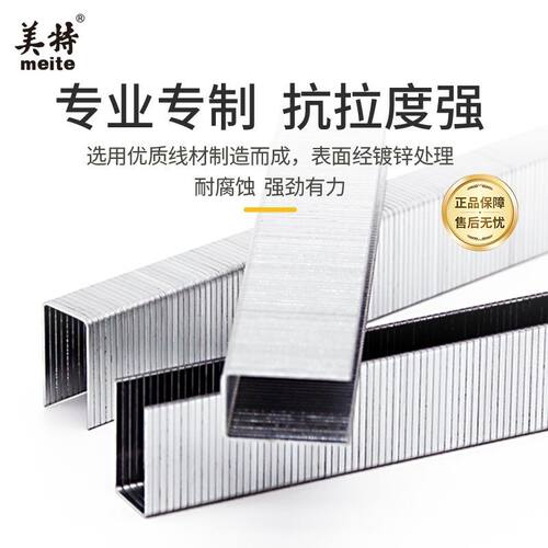 美特码钉1013J 1022国标码钉1016 1010木工汽枪钉1019U型钉子整箱