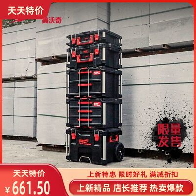 美沃奇milwauke米沃奇黑色工具箱