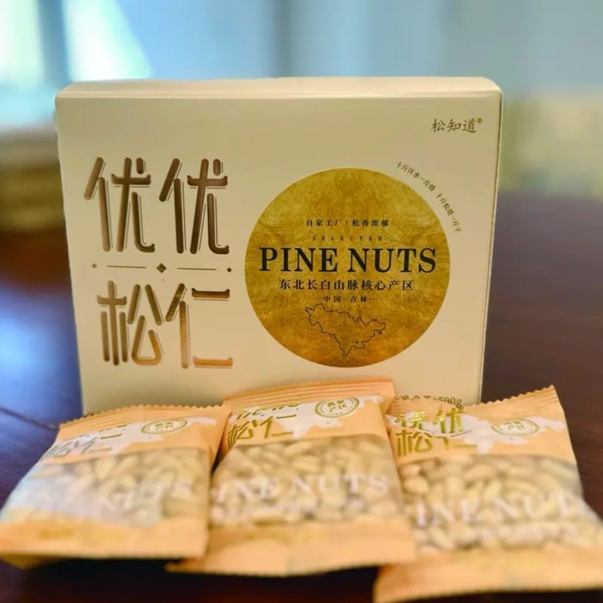 优优松仁东北松子仁大颗粒红松仁休闲零食烘焙原料年货坚果