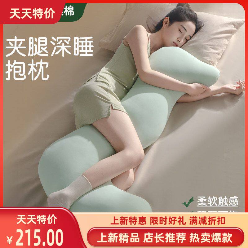 【A类等级】馥棉海马抱枕女生专用睡觉夹腿侧睡冰丝长条枕男生款图片