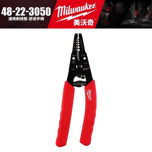 Milwaukee美沃奇48-22-3044/48-22-3050剥线钳舒适手柄紧凑型通用