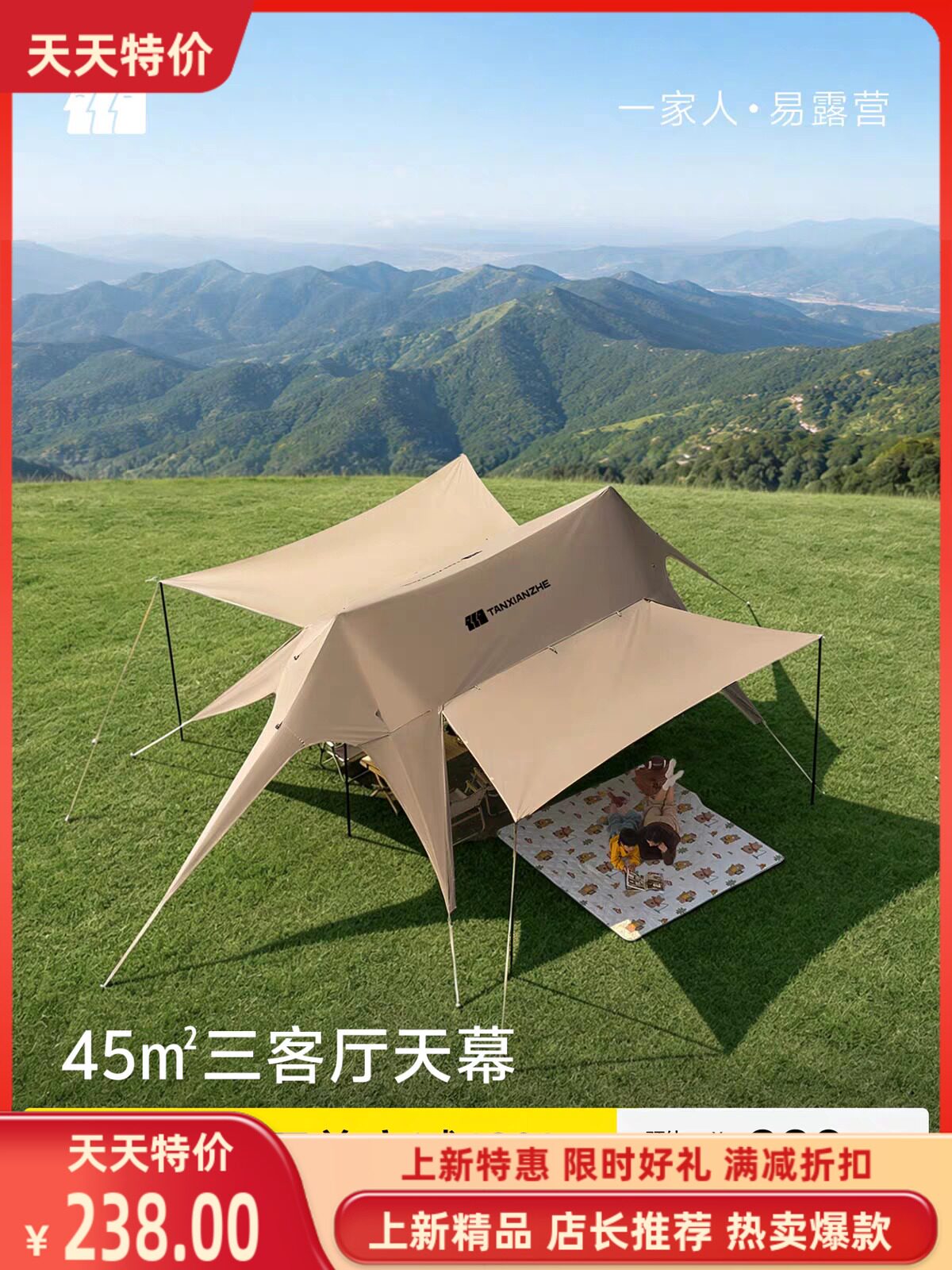 探险者逸霄天幕帐篷户外露营新型一体免搭速开野营黑胶穹顶遮阳棚图片