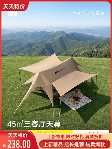 探险者逸霄天幕帐篷户外露营新型一体免搭速开野营黑胶穹顶遮阳棚