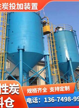 自来水厂活性炭投加系统厂家发货石灰料仓氧化镁料仓